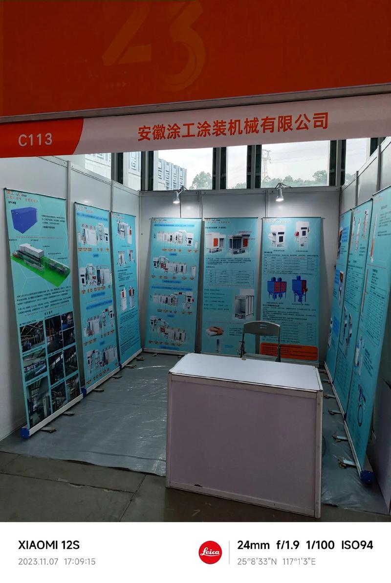 厦门涂装设备,龙岩会展~广而告之厦门涂工博科技